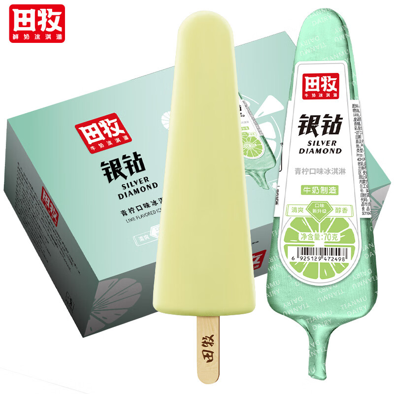 田牧银钻青柠味冰淇淋70g*10支添加生牛乳雪糕鲜奶冰激凌