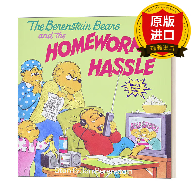 the homework hassle 贝贝熊 作业的烦恼 儿童英语启蒙认知亲子绘本