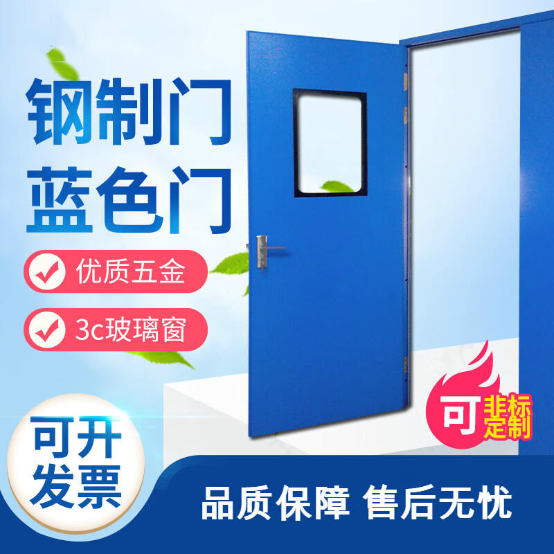 德骊嘉净化钢制门洁净室烤漆无尘车间门制药厂钢质门医院逃生门 900*