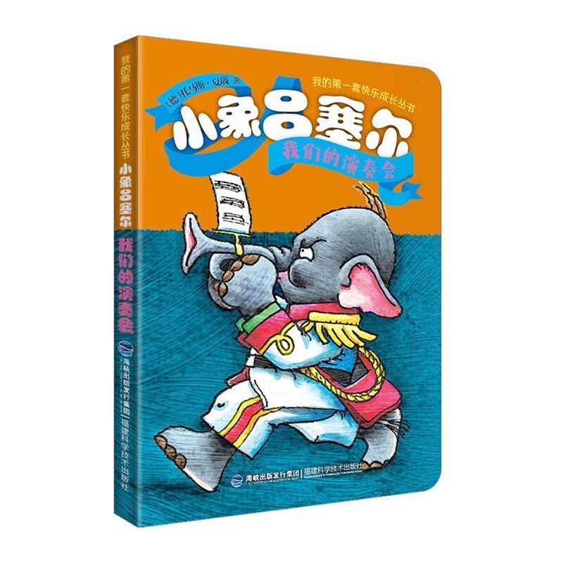我们的演奏会