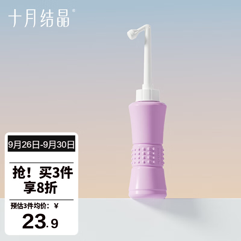 十月结晶孕产妇妇婴私处冲洗器屁股外会阴便携清洗器高性价比高么？