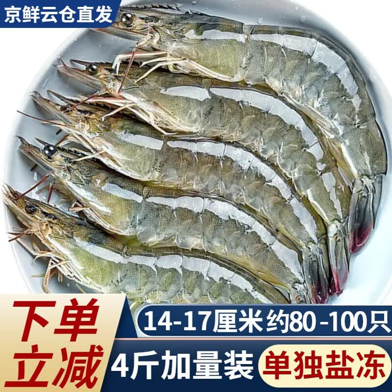 等渔号大虾 4斤装青虾鲜虾海虾基围虾冷冻冰虾生鲜 虾类 白虾 5060规格 单独盐冻 约80-100只使用感如何?