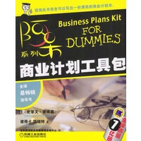 商业计划工具包【正版图书】