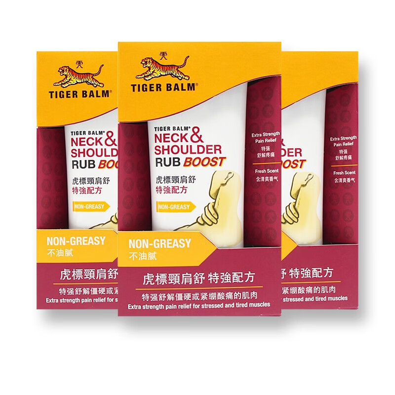 虎标tigerbalm泰国镇痛药布贴膏老虎牌膏药肩颈舒肩颈霜万金油腰颈肩