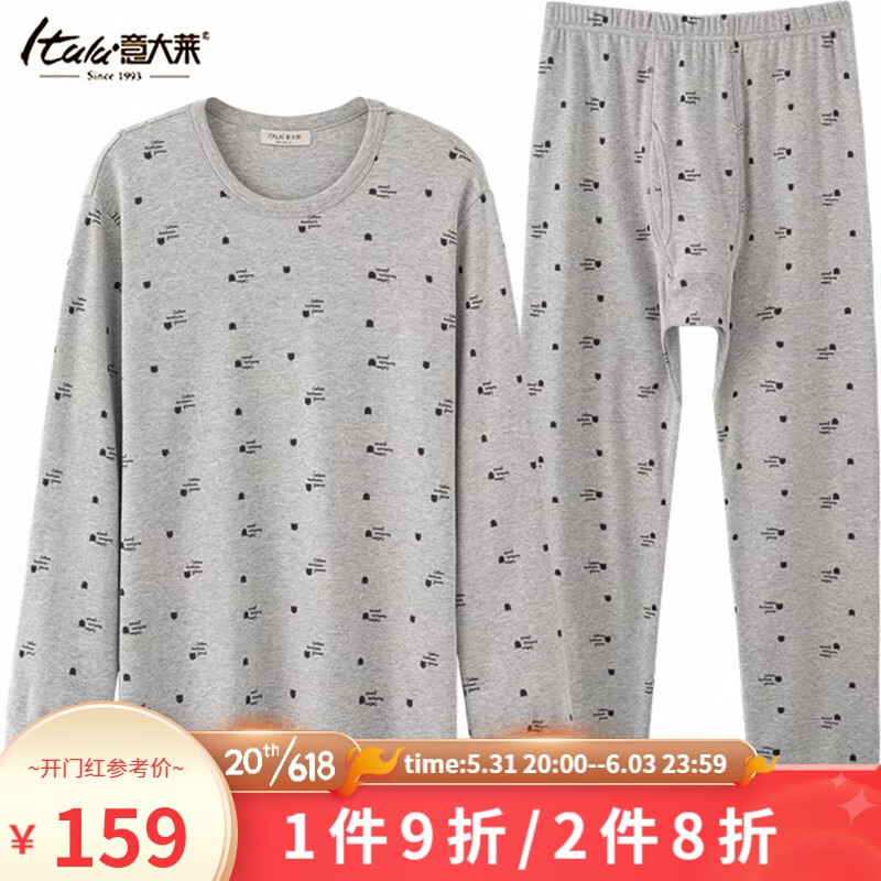 怎么看秋衣秋裤物品的历史价格|秋衣秋裤价格比较