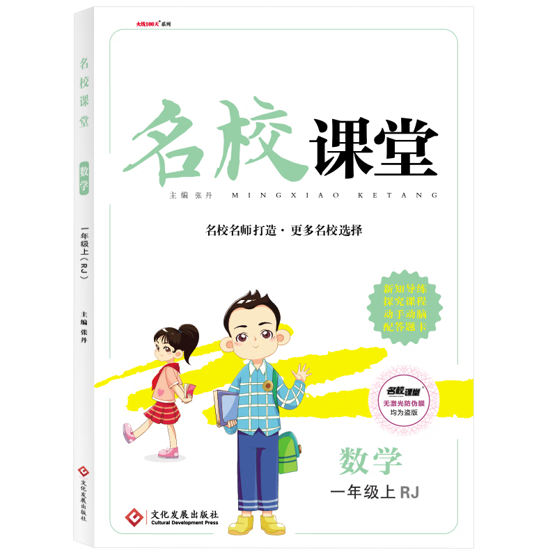 小学一年级历史价格查询|小学一年级价格走势