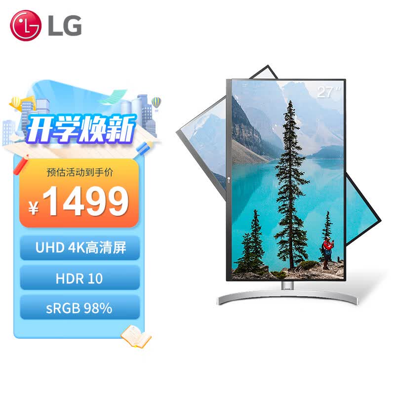 LG 27英寸 4K显示器 超高清 HDR IPS 旋转升降 UHD 色彩校准 阅读模式 游戏 电脑显示器 适用PS5 27UL550 -W怎么看?