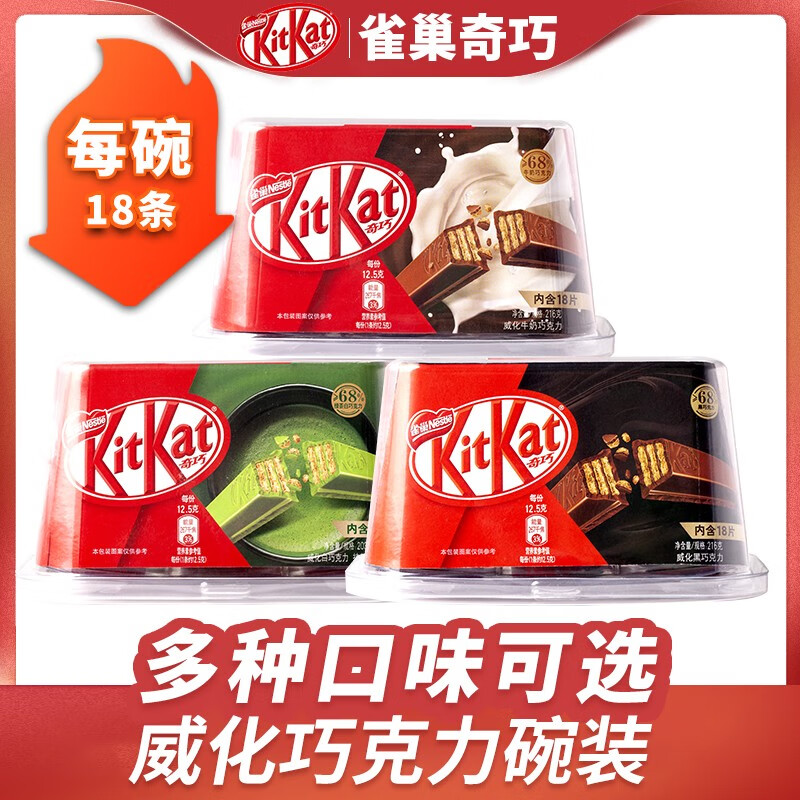 雀巢(Nestle) 奇巧KitKat碗装礼盒夹心巧克力情人节送男女朋友零食 【一碗】216g碗装黑巧口味