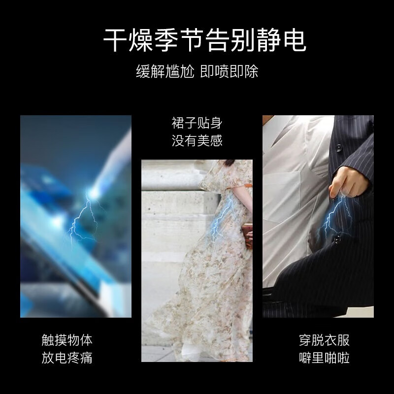 外婆的秘密去静电喷雾剂衣物家用防静电消除静电衣物绿茶香味儿 100ml*3瓶