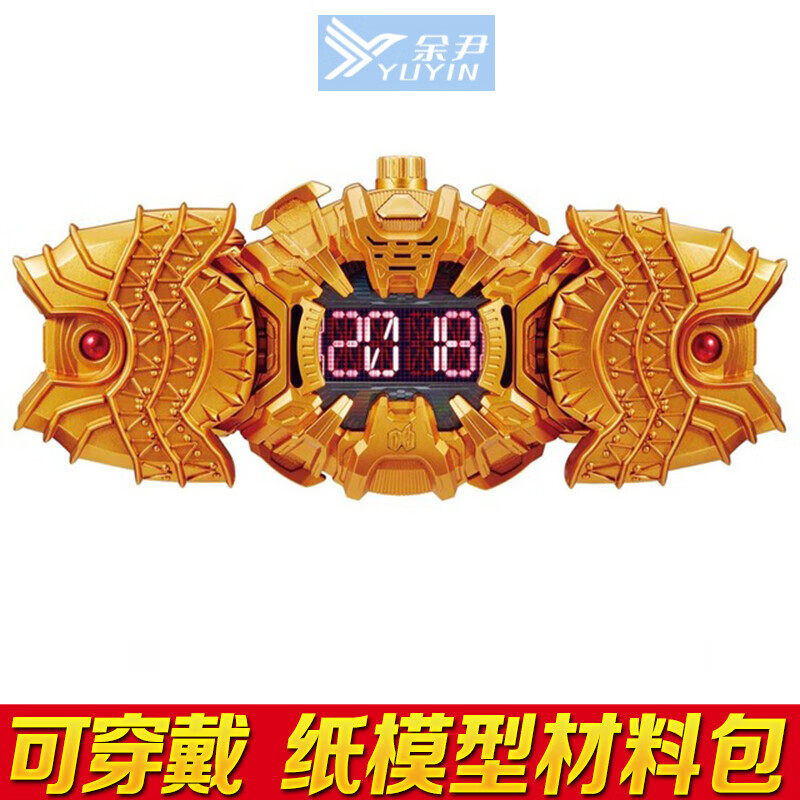 万致假面的骑士zio时王可穿戴腰带驱动器表盘 逢魔驱动器-纸模材料包