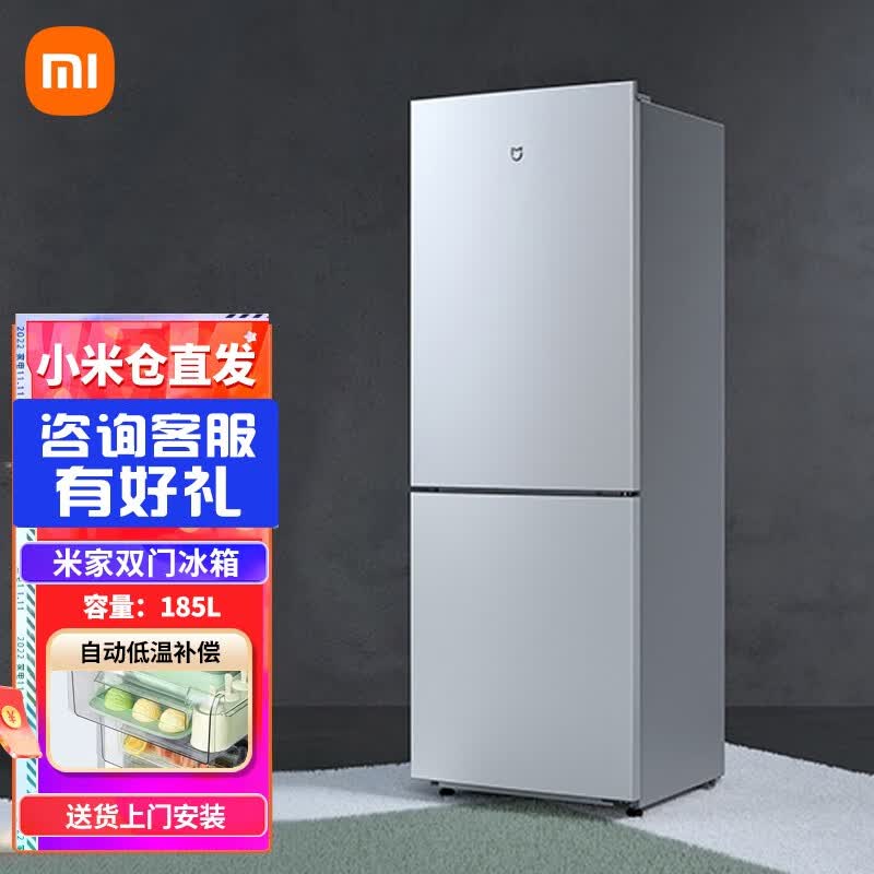 小米（MI）【本地仓速发】小米 米家185L双门冰箱 宿舍家用小型精致简约欧式设计冰箱BCD-185MDM属于什么档次？