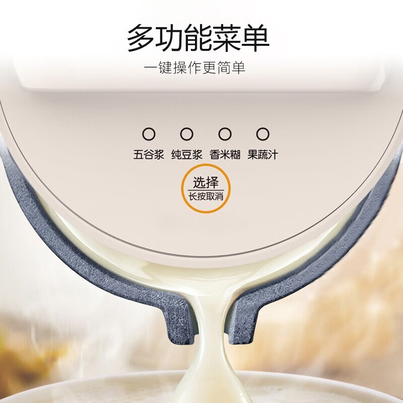 九阳豆浆机全自动智能大容量1.2升L家用多功能果汁米糊机棕色打出来的豆浆是热的吗？