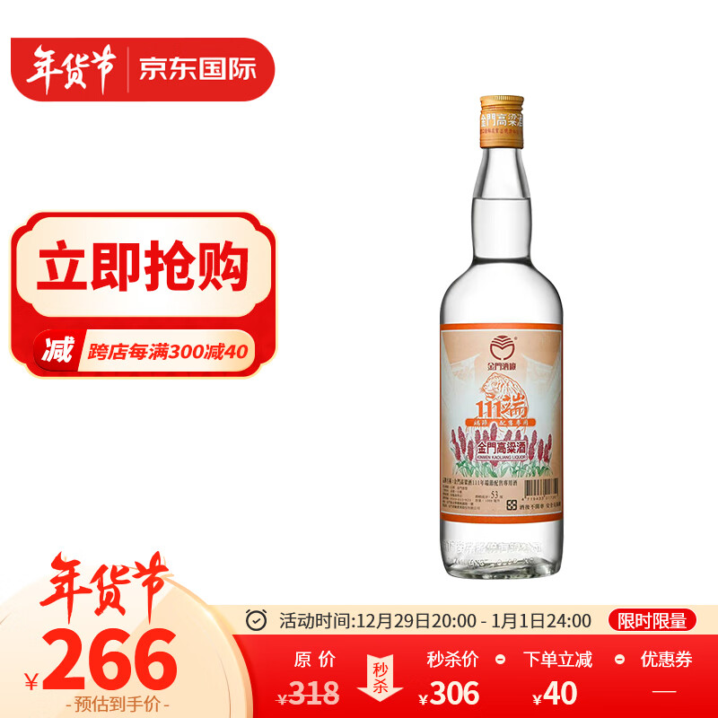 白酒历史价格查询工具|白酒价格历史