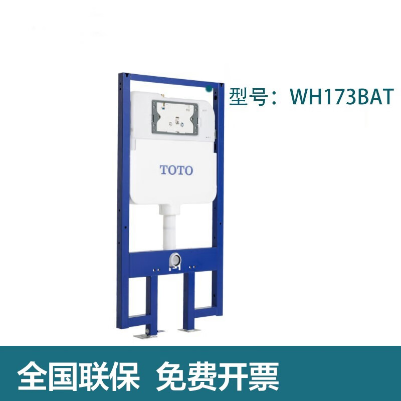 toto壁挂式智能马桶卫生间即热悬空cw522eb排暗装797入墙式804(04-c)