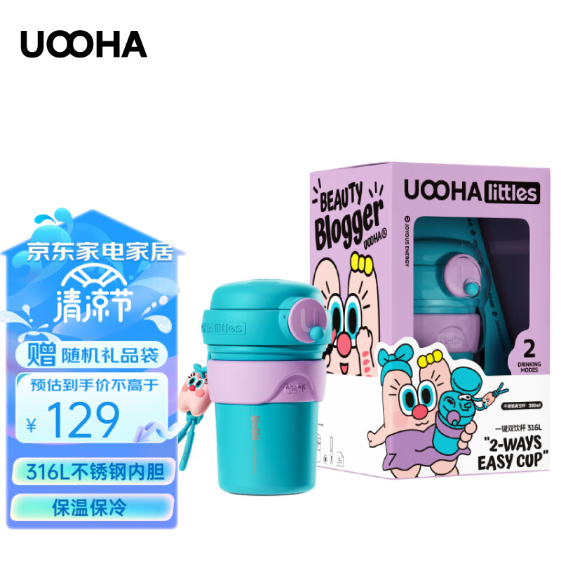 查保温杯商品历史价格走势|保温杯价格走势图