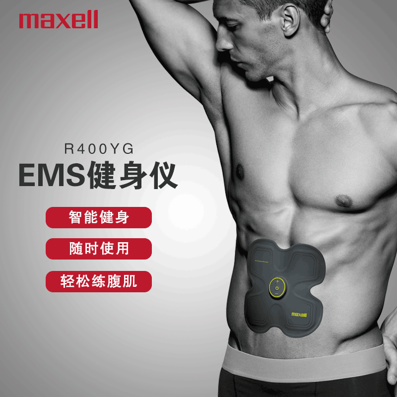 日本麦克赛尔（maxell）EMS健身仪R400YG 4极腹肌肌肉训练普通版懒人健腹减肥腰腹智能塑身 黑色
