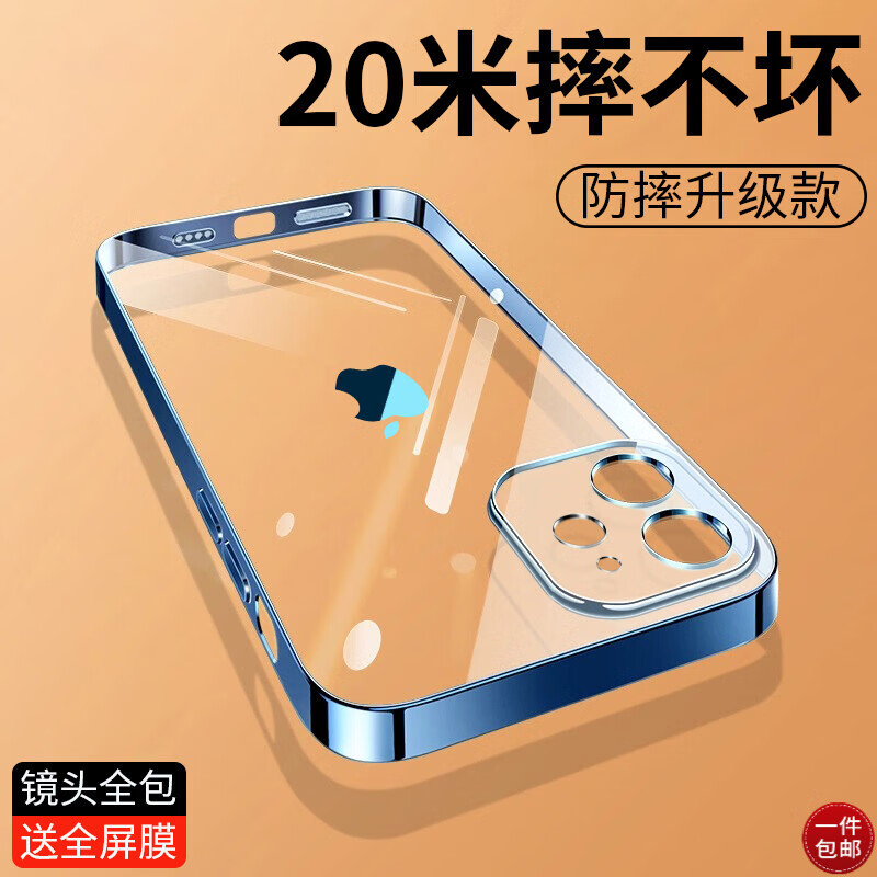 稳定价格的奶小鸭手机壳，给你的手机全方位保护！|手机壳保护套价格走势图怎么看