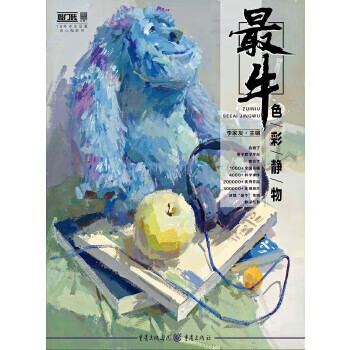 牛 色彩静物