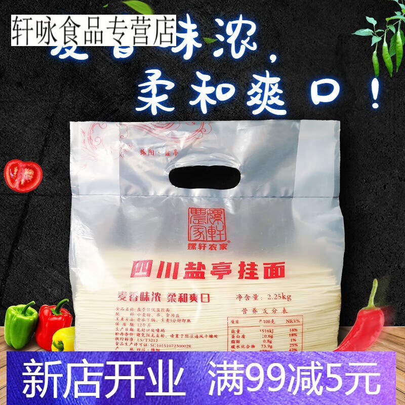 四川盐亭农家面条挂面传统原麦面宽面细面早餐挂面 9斤传统银丝面（1mm方）怎么样,好用不?