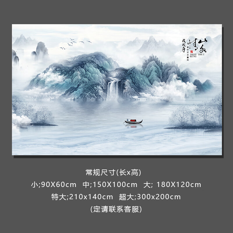 旭杉斯山水画水墨画客厅墙纸自粘墙画风景画新中式墙