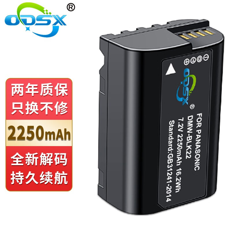 奥德盛（ODSX） 适用 松下 Lumix S5ⅡX/S5 M2X S5M2 G9Ⅱ S5Ⅱ GH5Ⅱ GH7
 GH6 DC-S5  单反相机 DMW-BLK22 电池 电池 DMW-BLK22