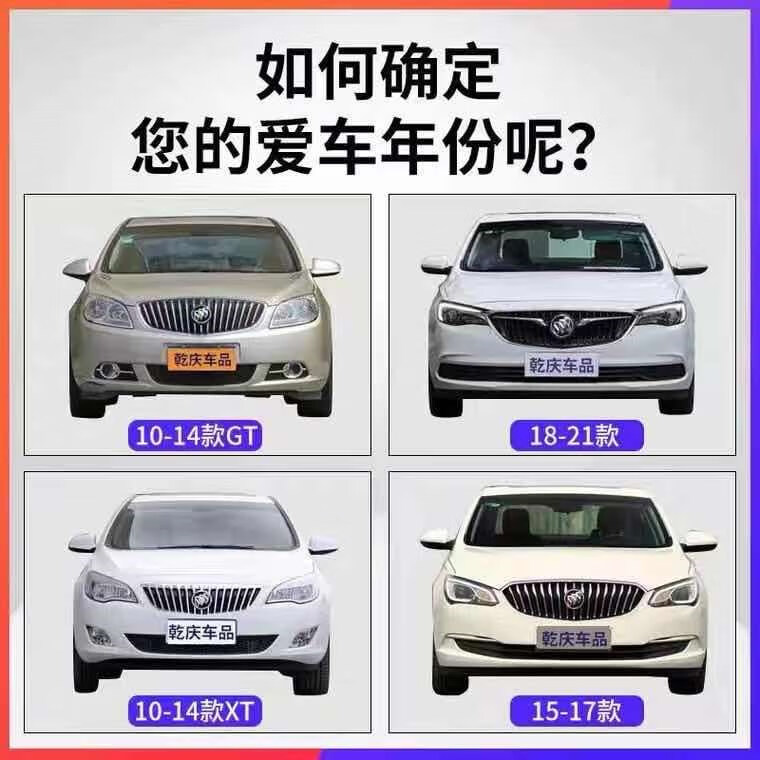 曙业适配别克英朗gt xt 新英朗前杠下饰条下围条导流裙边前唇防撞胶条