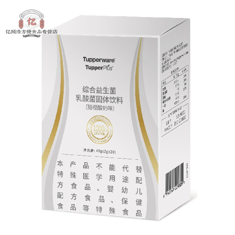 i特百惠综合益生菌饮料 新口味乳酸菌固体调料解1酒料肠胃 白色 综合