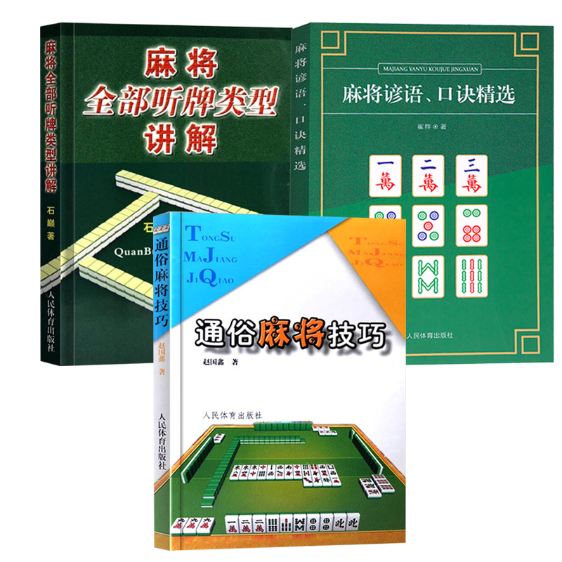 棋牌运动商品价格走势一览，掌握历史价位更轻松