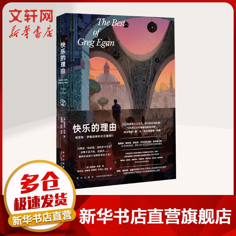 快乐的理由 图书