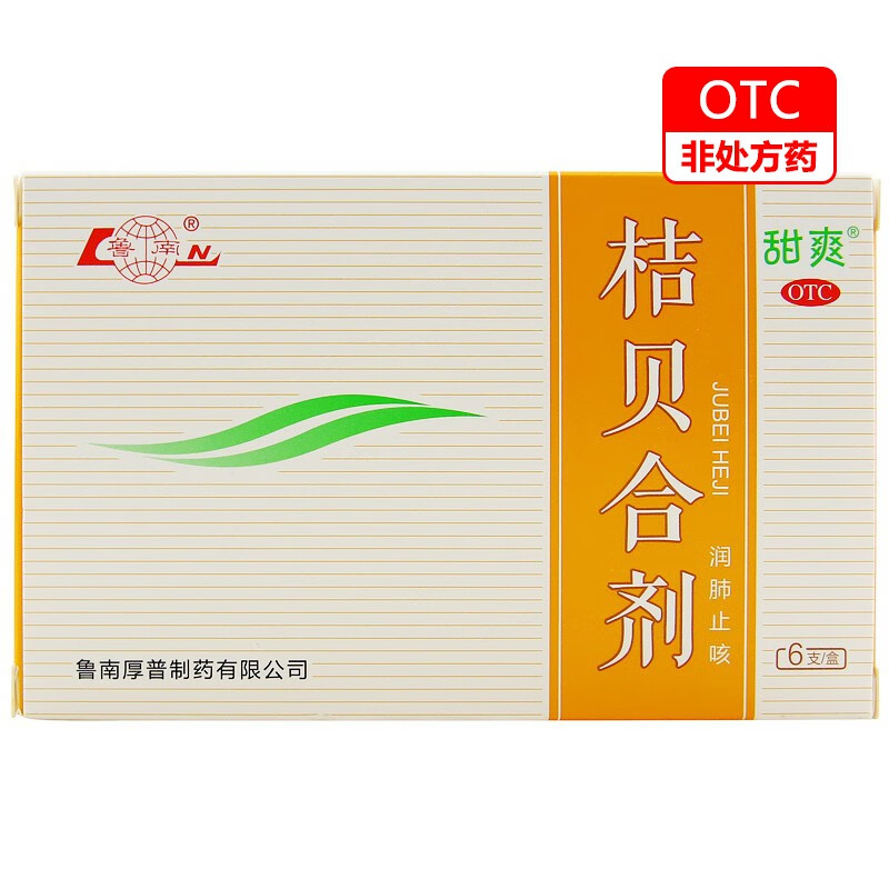 鲁南 桔贝合剂 10ml*6支 1盒装