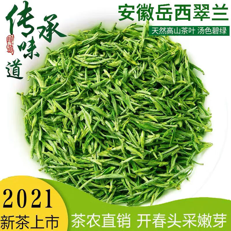 2021新茶岳西翠兰国宾礼茶头清明前茶礼盒250克雨前特级茶叶 岳西翠兰