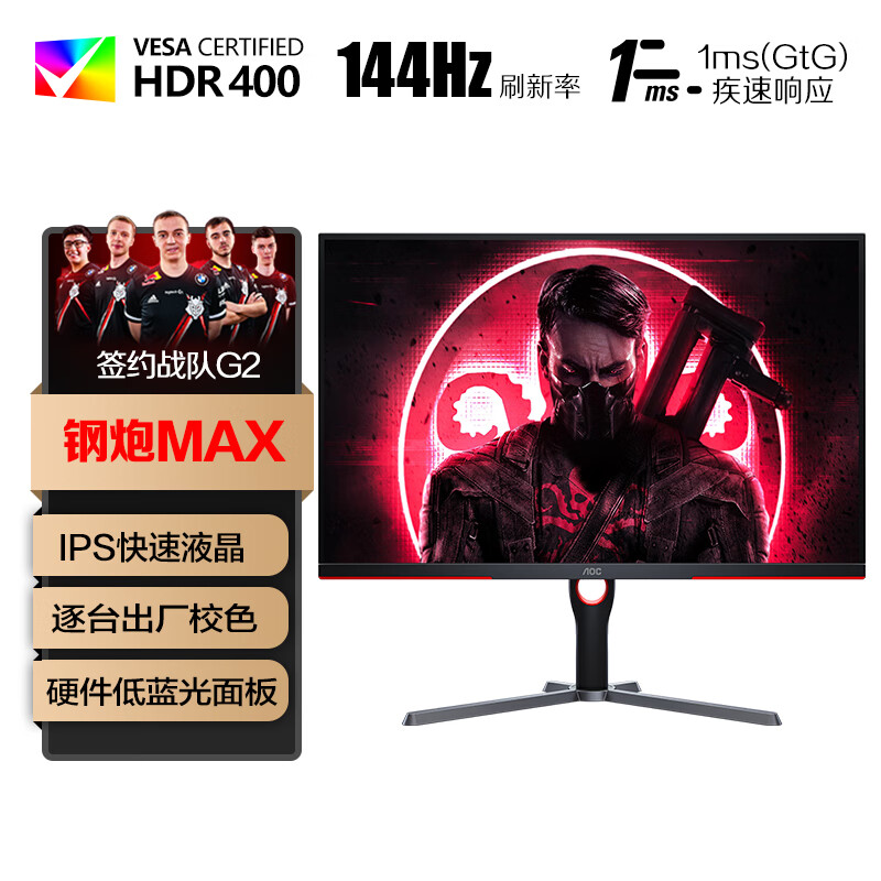 【实时价格】31.5英寸4K高清144HzIPS广色域HDR400显示器—最值得购买的一款|显示器历史价格在线查询
