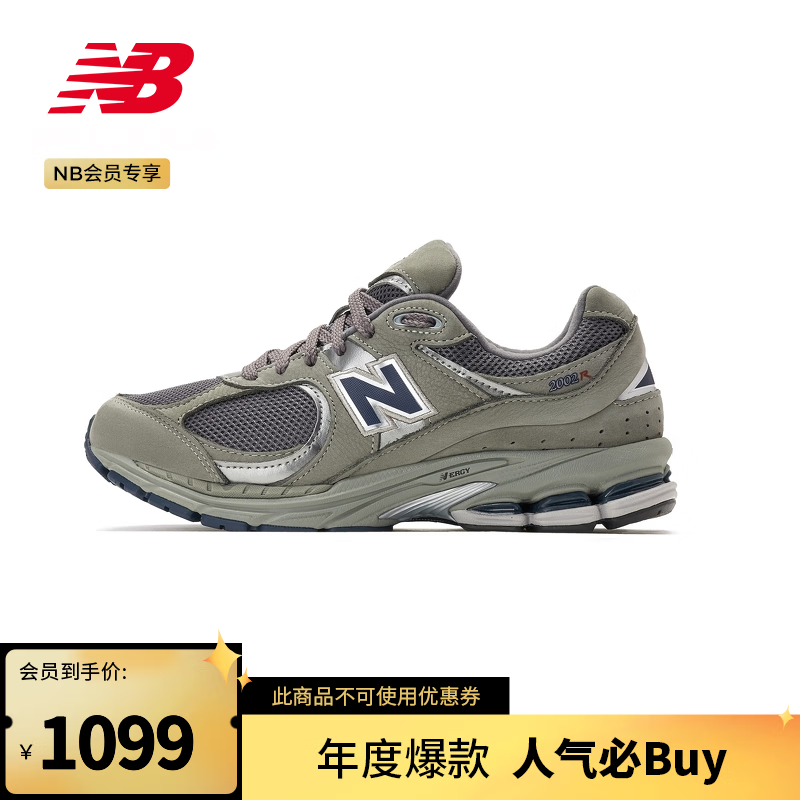 对比【评测】NEW BALANCE ML2002RA运动鞋怎么样？插图