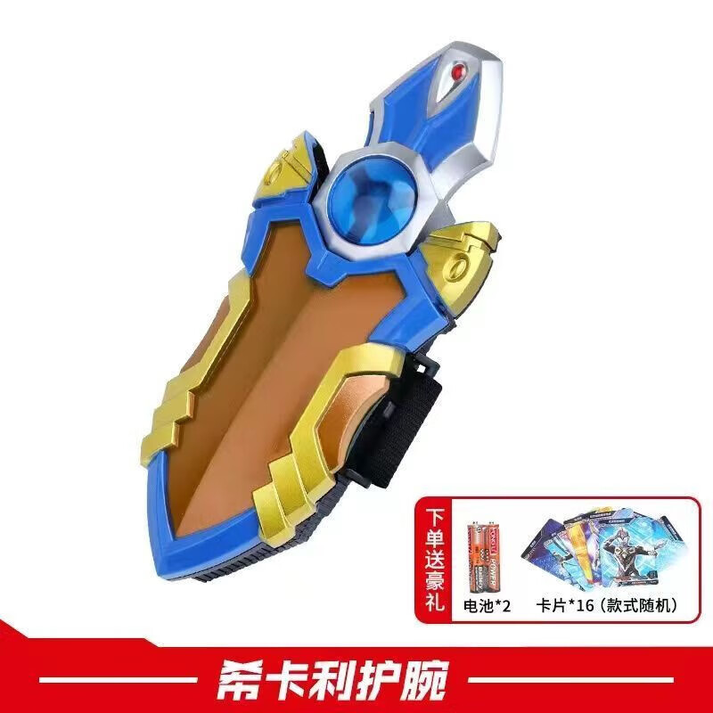 veigar梦比优斯奥特曼变身器希卡利护腕变身器骑士短剑 希卡利变身器