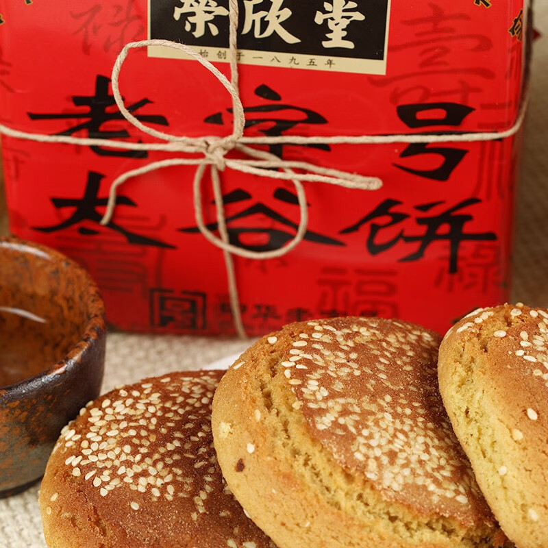 荣欣堂 【中华老字号】太谷饼500g*4盒老字号山西特产传统零食糕点