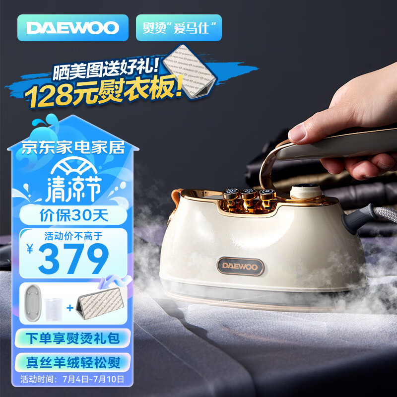 大宇（DAEWOO）挂烫机家用手持熨烫机蒸汽电熨斗小星斗熨衣机 旅游出差便携式自清洁小型烫熨机HI-036 北欧白