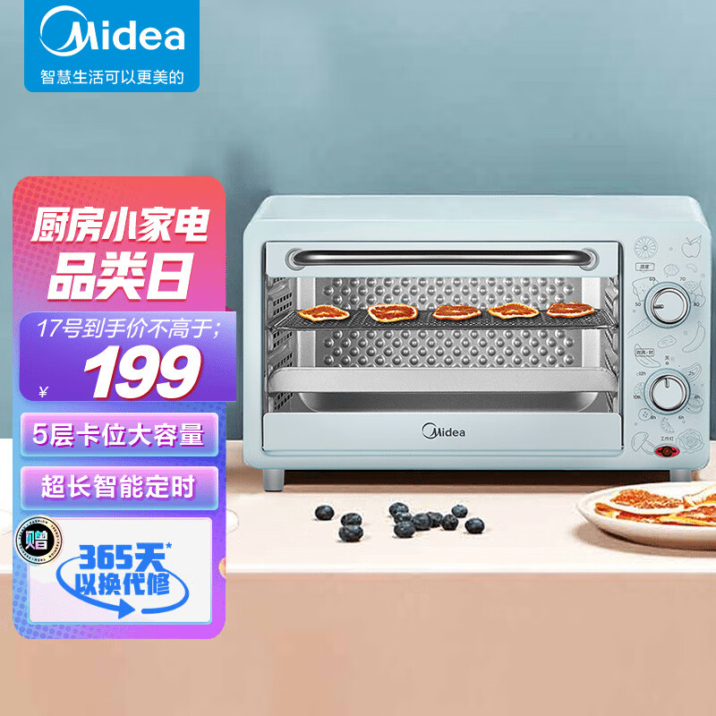 美的（Midea）干果机 家用多功能电烤箱 大容量 超长智能定时PT1301susie
