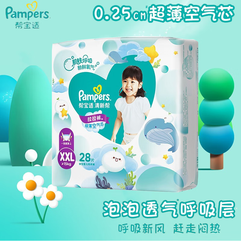 查婴童拉拉裤历史价格的网站|婴童拉拉裤价格比较