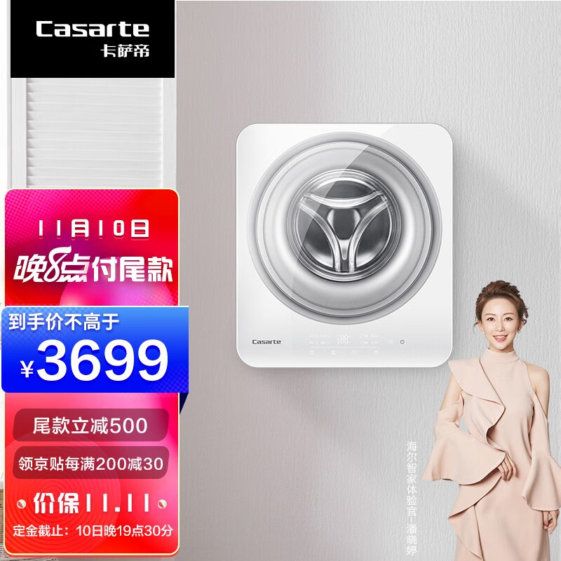 卡萨帝（Casarte）3KG变频儿童迷你壁挂滚筒洗衣机全自动 紫外线杀菌 智能防跌落C3 3W1U1线下同款