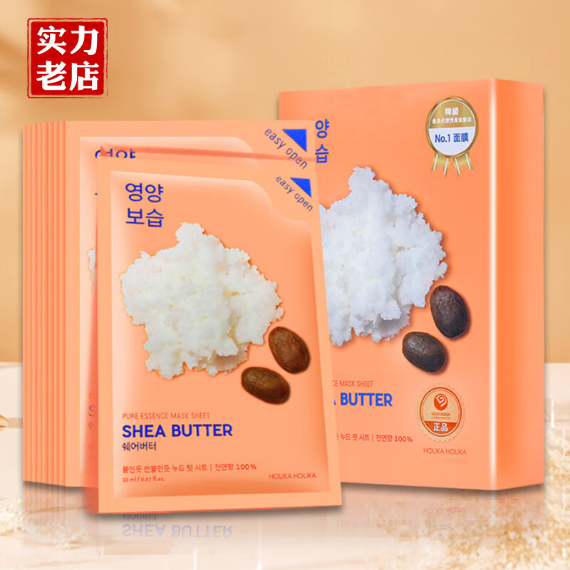 holika韩国惑丽客乳木果盈润滋养面膜10片装/盒 乳木果面膜一盒10片