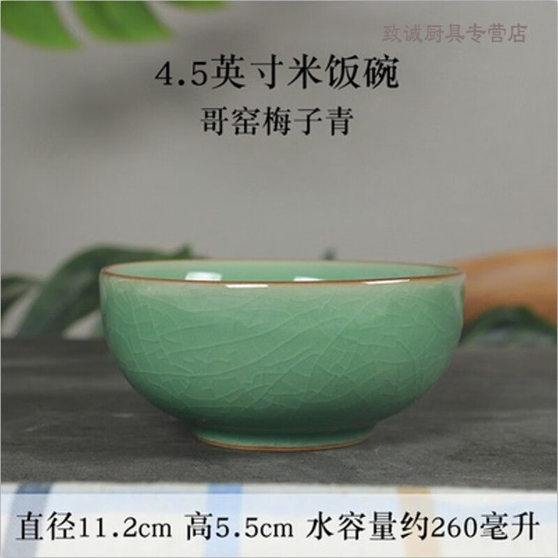星月阳龙泉青瓷冰裂纹餐具陶瓷碗家用中式哥窑米饭碗盘子斗笠碗面碗