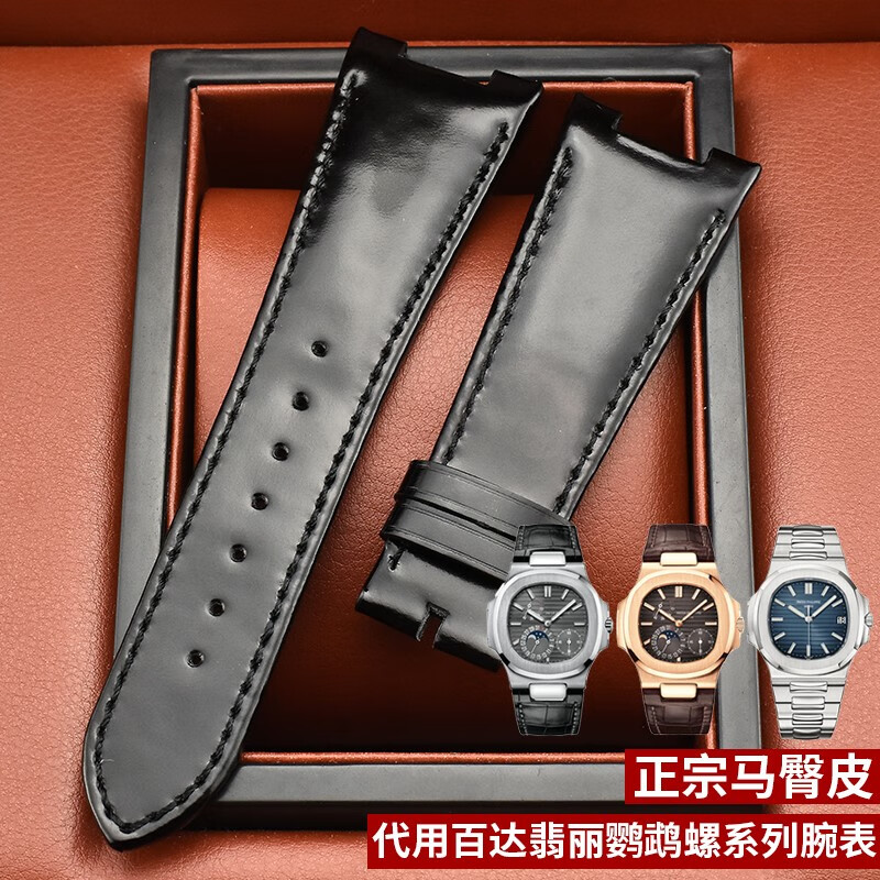 竞飞百达翡丽鹦鹉螺表带真皮男5711.5712马臀皮手表带5980.