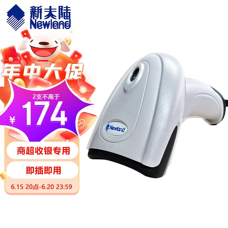 新大陆办公京东自营旗舰店的条码扫描器，轻松获取商品价格走势和销量趋势|条码扫描的价格行情与趋势