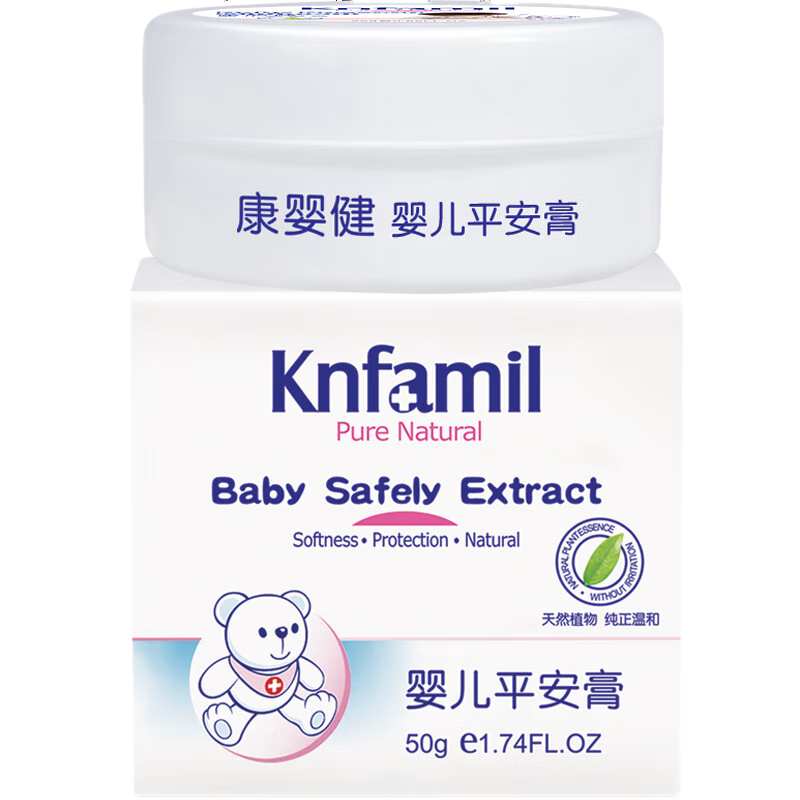 康嬰健平安膏康嬰健嬰兒紫草膏寶寶護臀膏新生兒童淹紅屁屁霜專用 平安膏藍色*1盒