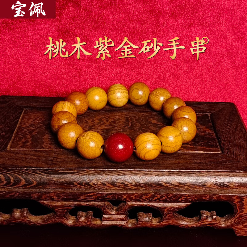 宝佩【世界之美】系列挂件-Lara款，价格走势和销量分析|怎么看挂件商品的历史价格