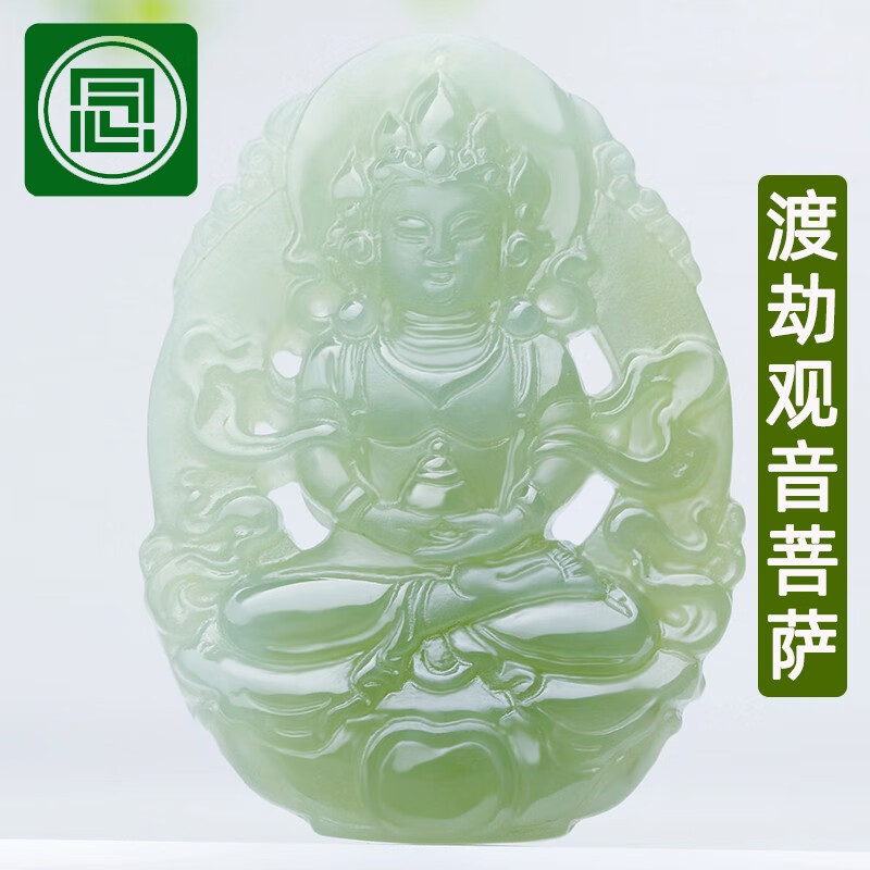 念玉珠宝和田玉观音挂件男款青海料玉佩天然青玉观音吊坠莲花坐观音渡