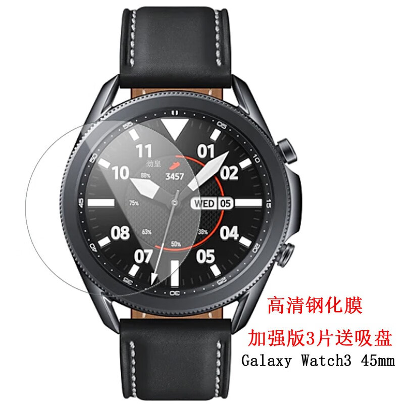 三星watch,三星watch 4 劲皇三星watch4全屏手表膜galaxy watch3蓝牙lte版钢化膜41256手表