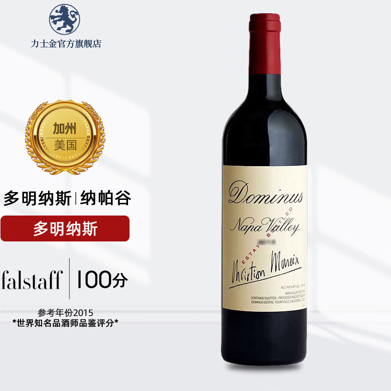 多米纳斯(dominus)美国纳帕谷名庄 多明纳斯酒庄dominus多米纳斯酒庄
