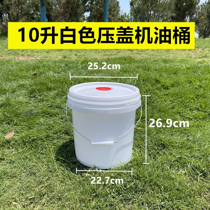 tlxt锦夏定制适用于10l20l机油桶塑料桶桶涂料桶油漆桶包装桶果酱桶甜