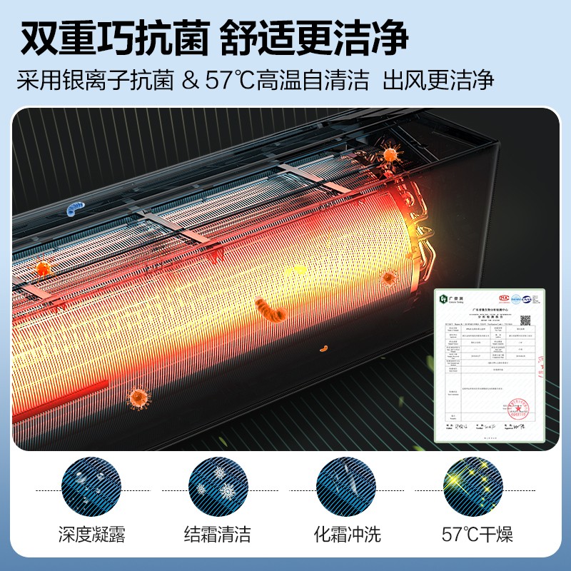 长虹（CHANGHONG）大1匹新能效 变频冷暖 舒适防直吹技术 壁挂式卧室空调挂机  KFR-26GW/ZDAYW1+R3以旧换新